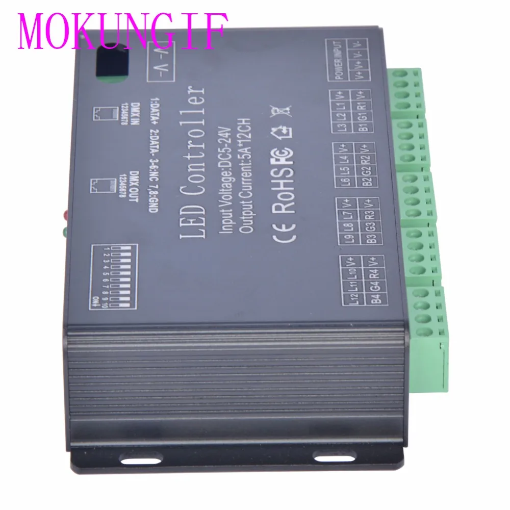 Moukungif быстрая доставка 3 шт. DC5V 24V 12 каналов RGB DMX512 светодиодный контроллер DMX
