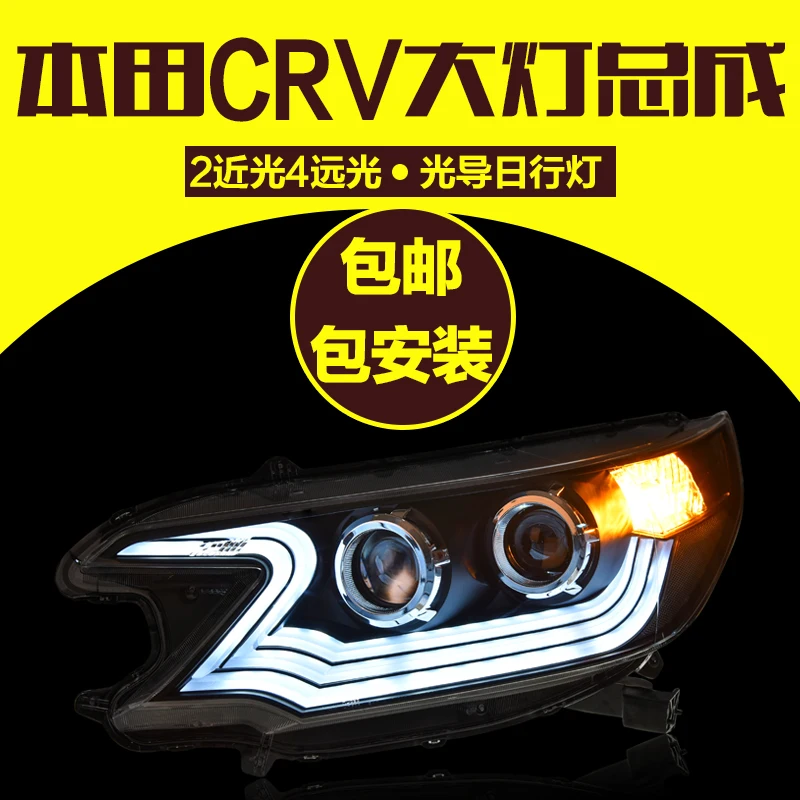 Стайлинга автомобилей головной светильник s для Honda C-RV 2012-2014 светодиодный