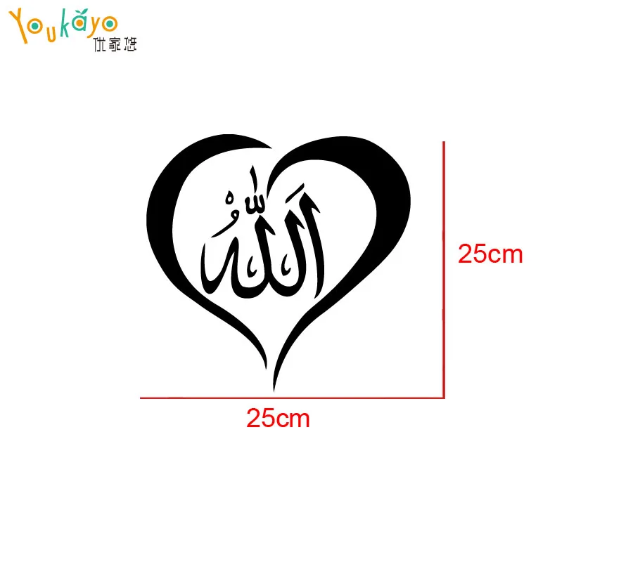Исламское мусульманское искусство каллиграфическая стена автомобиль наклейки
