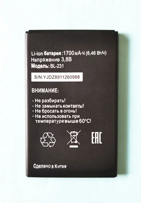 1 шт. Новый 100% Высокое качество BL 231 Аккумулятор для Tele2 Tele 2 Midi (не подходит midi 1)