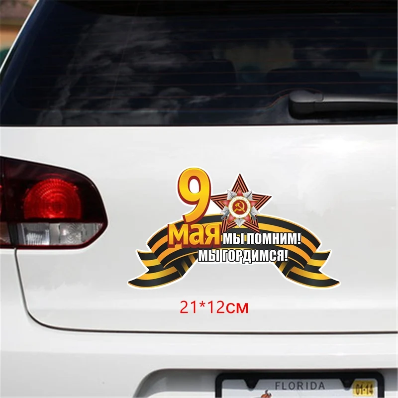 Tri Mishki WCS656 21*12 см 9 мая День Победы мы помните что гордимся тем стикер автомобиля