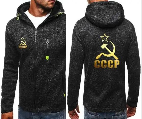 Уникальный CCCP РОССИИ СССР Советский Союз толстовки для мужчин модные на молнии