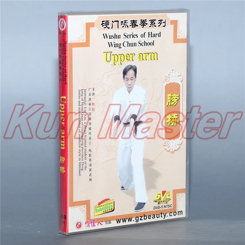 Диск для обучения боевым искусствам DVD кунг фу английский субтитр Wing Chun/Yongchun Quan:Hard
