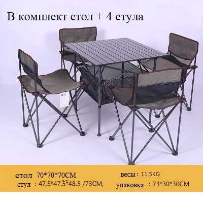 Стол складной стол с стульями и для пикника стол раскладной стол складной туристический стол Туристический складной стол со стульями походный отдых на природе стул на рыбалку - Цвет: Buff
