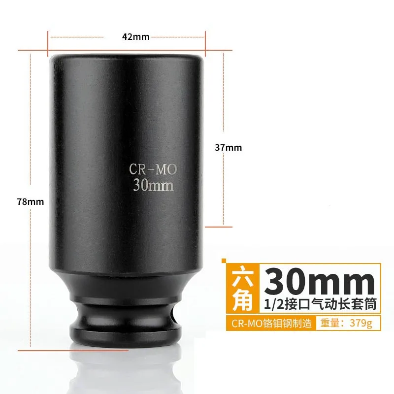 30mm 1 шт. 1/2 дюйма 78 мм удлиненный сверхмощный рукав болт с шестигранной головкой Гайка 8 мм-32 мм для Электрический ударный гайковерт воздуха ударный гаечный ключ Метрическая гаечная головка - Цвет: 30mm