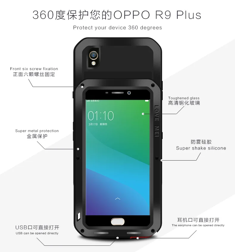 Мощный чехол Love Mei для OPPO R9 Plus ударопрочный силиконовый металлический