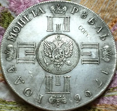 1796 монет России 1 рубль Копер производство старых монет