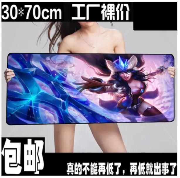 War goddess Sivir Большой игровой коврик для копьютерной мыши коврик для компьютерной мыши 300*700*2 мм настраиваемый скоростной толстый резиновый игровой офисный Рабочий ноутбук ПК компьютер супер мат - Цвет: War goddess Sivir