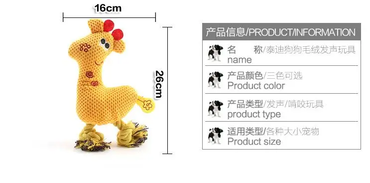 Пищащие игрушки для собак 1 шт. в стиле оленя жевательные собака плюшевая Тедди