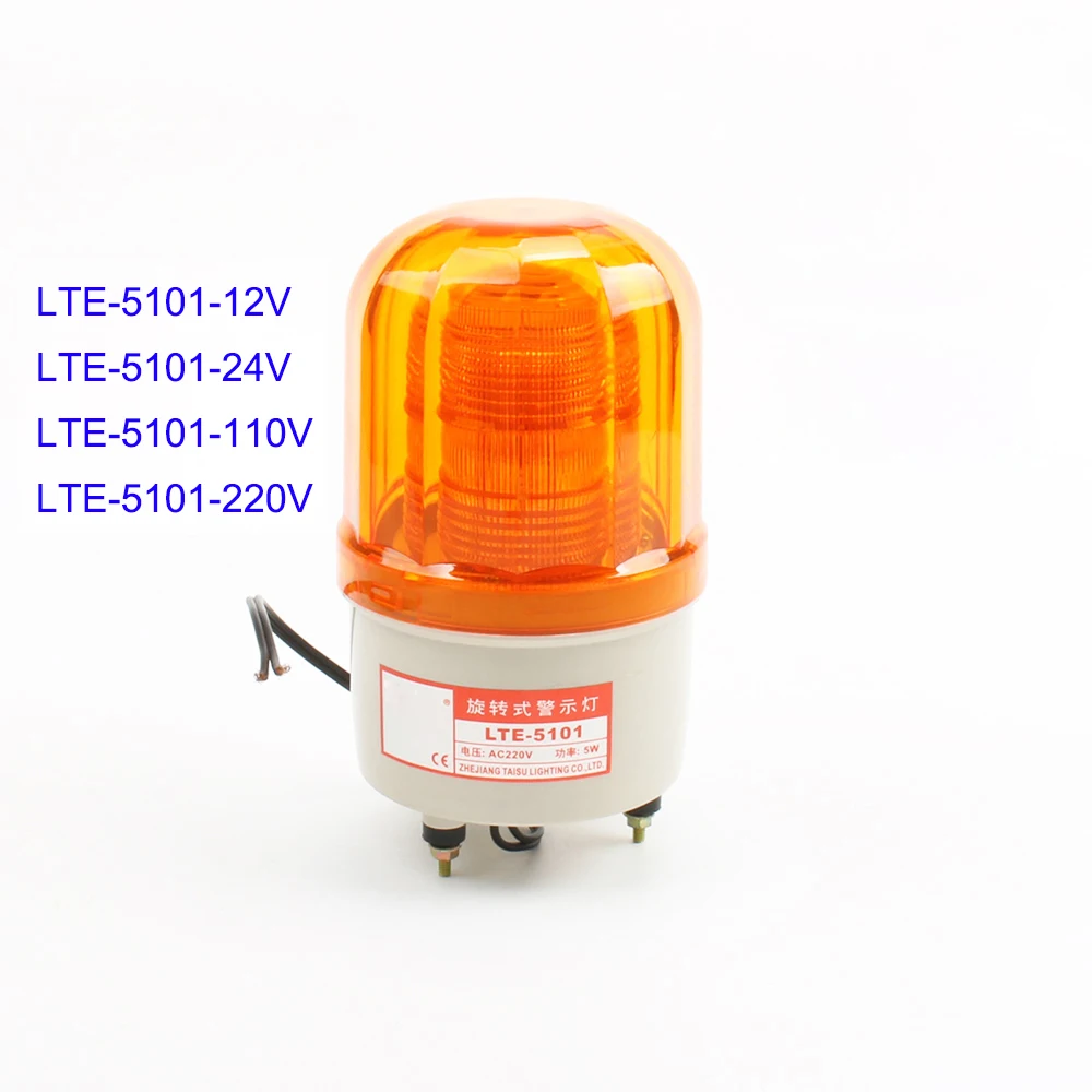 LTE 5101 AC220V 110V DC12V 24V Профессиональный индикатор промышленный вращающийся
