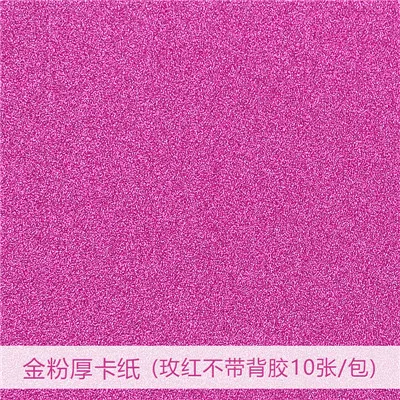 250gsm A4 карты блестящая бумага детская игрушка Бумага доска без Стикеры флеш-накопитель картонная Craft бумажные украшения для вечеринки - Цвет: N2