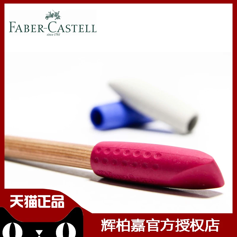 Бесплатная доставка! Германия FABER-CASTELL резина карандаш крышка втулки huibojia рукава