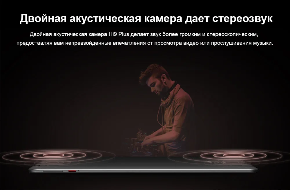 CHUWI Hi9 Plus 10,8 дюймов 2560x1600 MTK 6797X27 10 ядер Android 8,0 планшетный ПК 4 Гб ram 128 Гб rom Двойная камера 4G планшеты LTE