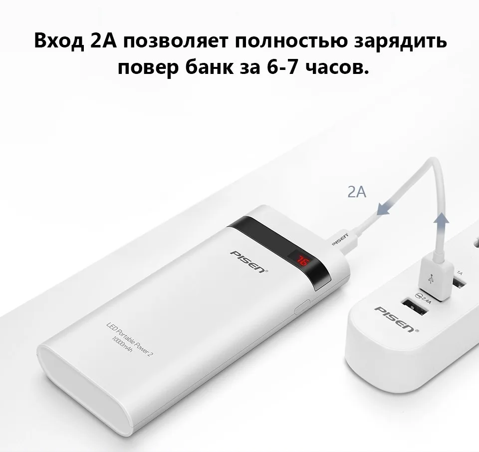 Pisen Повер Банк Портативный 10000 мАч Поуэр Банк Универсальный Внешняя Батарея Резервного Копирования Зарядное Устройство Смарт-2A USB Зарядное Устройство для Телефонов и Планшетов