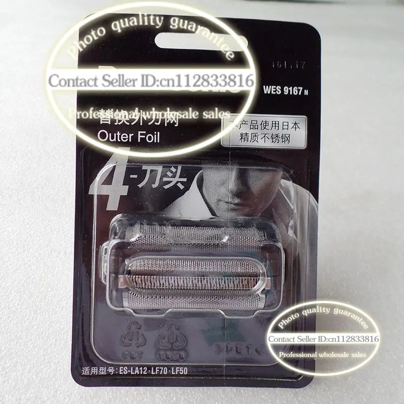 Бритва бритва Foil ES9167 WES9167 ES LA12 SF21 SF23 RF31ES RF34 RF41 LF30 LF50 LF51 LF70 LF71| |
