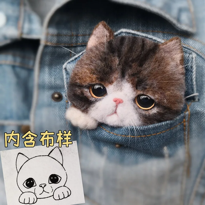 Кошка брошь Pokedals Le материалы наборы DIY Шерсть Войлок нетканых материалов