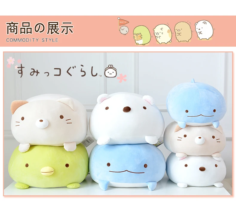 Плюшевые игрушки Sumikko Gurashi, японское аниме, уголок Сан-Икс, био мультфильм, подушка, игрушки для девочек, детские мягкие милые игрушки на день рождения