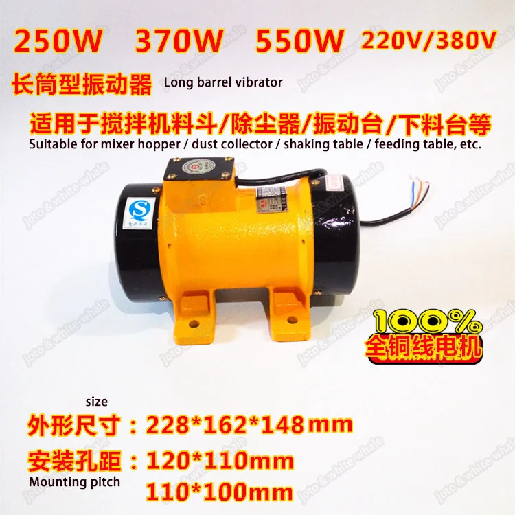 Один трехфазный 220V380V режущий вибромотор 250W370W550W Вибрационный Вибратор небольшой вибромотор