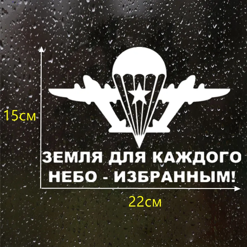 

CK2140#22*15cm Airborne funny car sticker vinyl decal silver/black car auto stickers for car bumper window car decorations