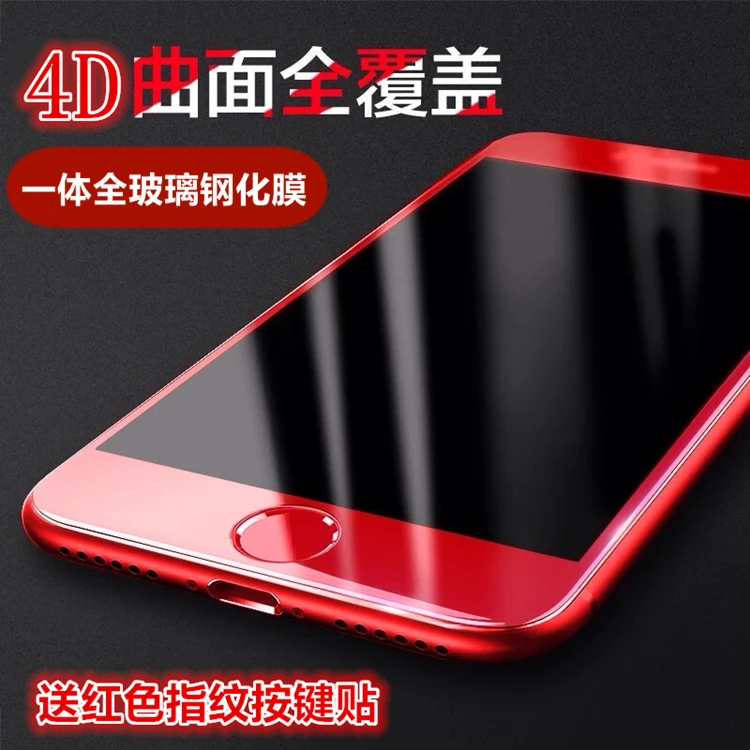 Красный Цвет 4D закаленное стекло для iPhone 7 Plus полное покрытие (Новый 3D) пленка
