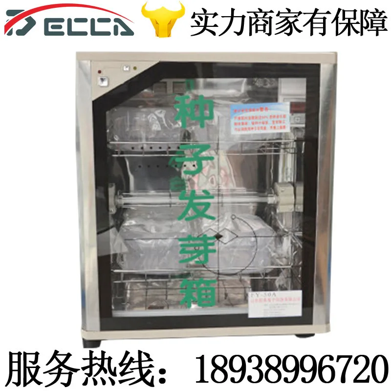 Инкубатор для семян умный Биохимический инкубатор с контролем температуры type 50A |