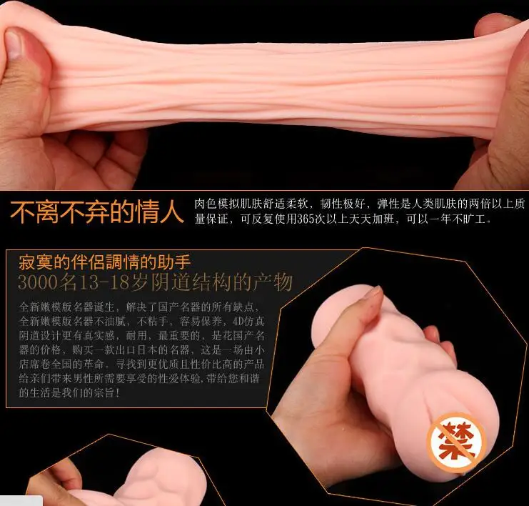 Реалистичная Вагина 4D 15*6 см реальные взрослые секс игрушки для мужчин