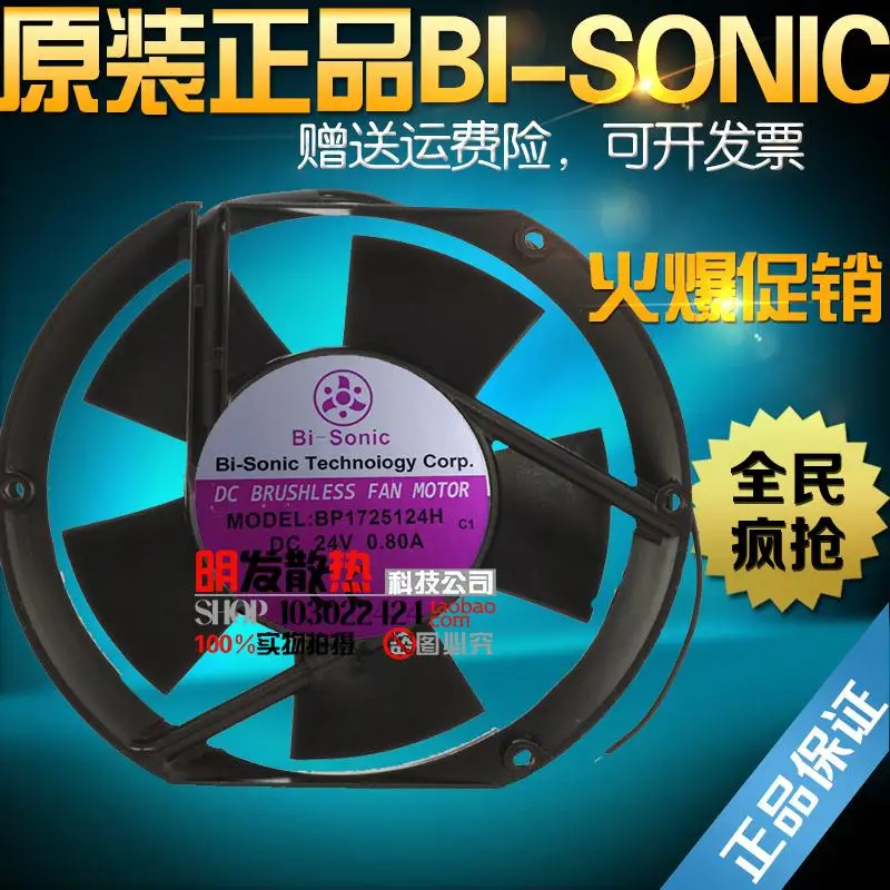 Алюминий frame Радиационная вентилятор для BP1725124H Электрический шкаф