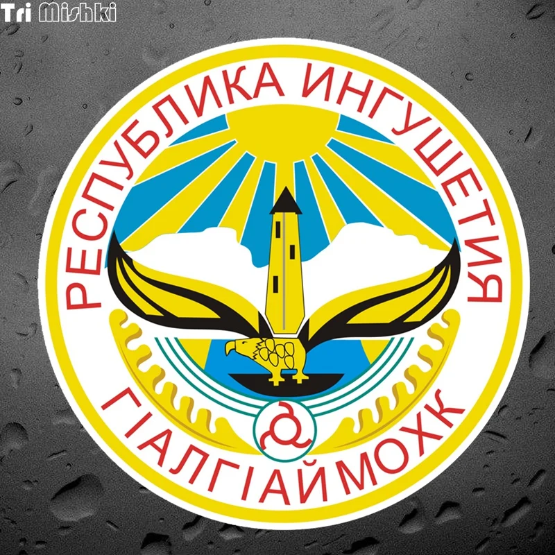 Tri Mishki WCS619 14x14 см изображением герба Республики Ингушетия Смешные Автомобильные