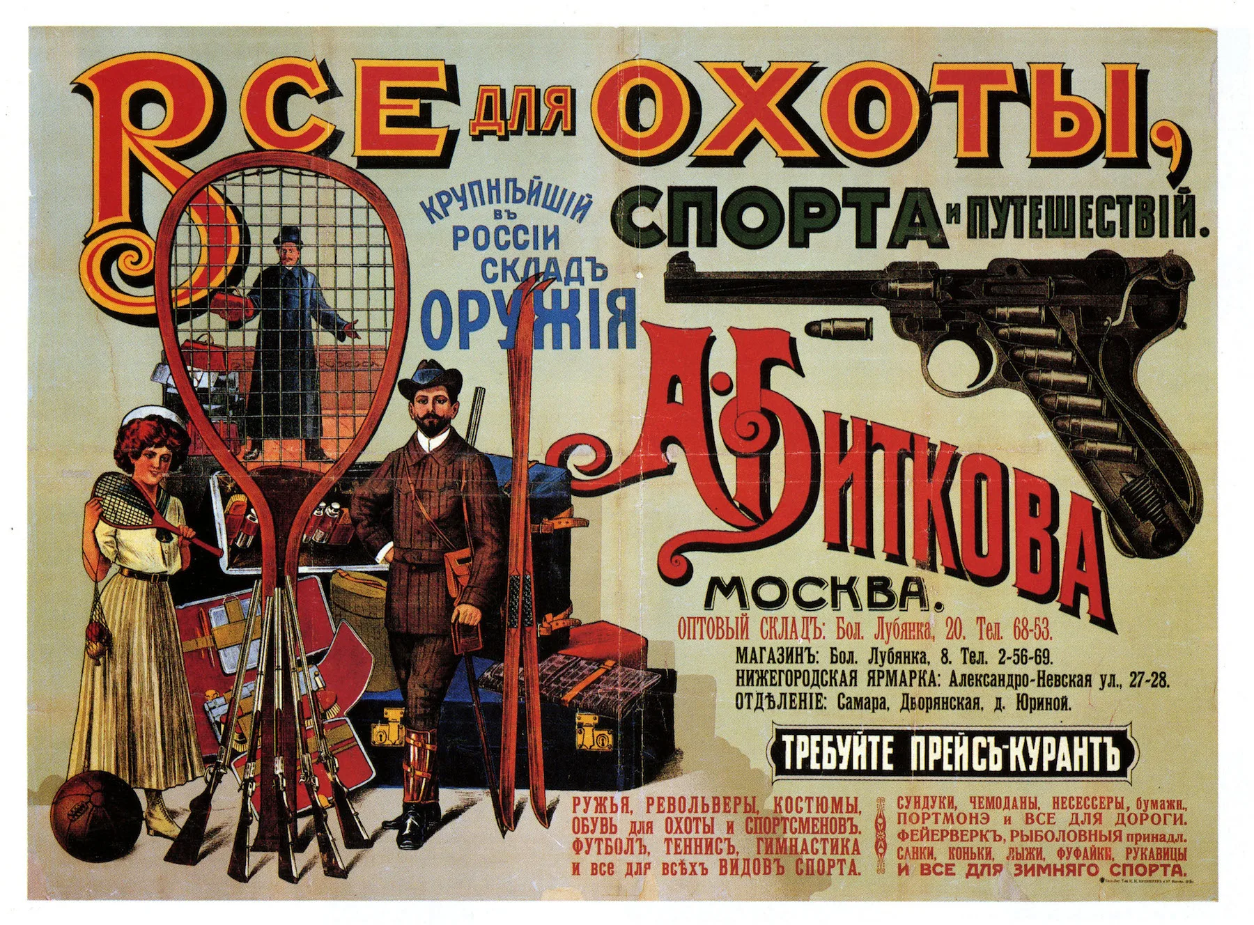 Винтажный рекламный советский плакат Авангард пролетариат классический холст