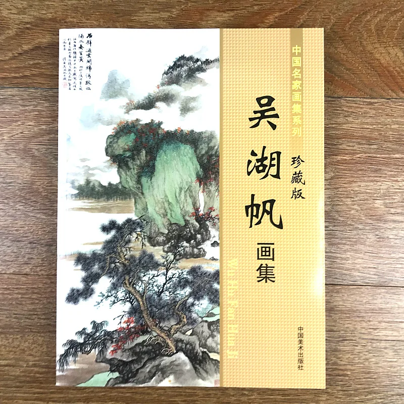 Китайские известные картины для Wu hu fan/традиционные китайские цветы | Рисование, живопись и каллиграфия -33051088122