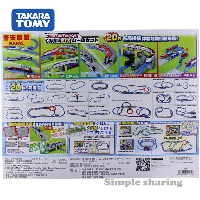 Такара Tomy Plarail отпустите поезд! Набор направляющих DX Recombination Action 63 шт