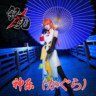 Женский аниме-Костюм Gintama palgantong Kagura Cheongsam 3 в 1 |