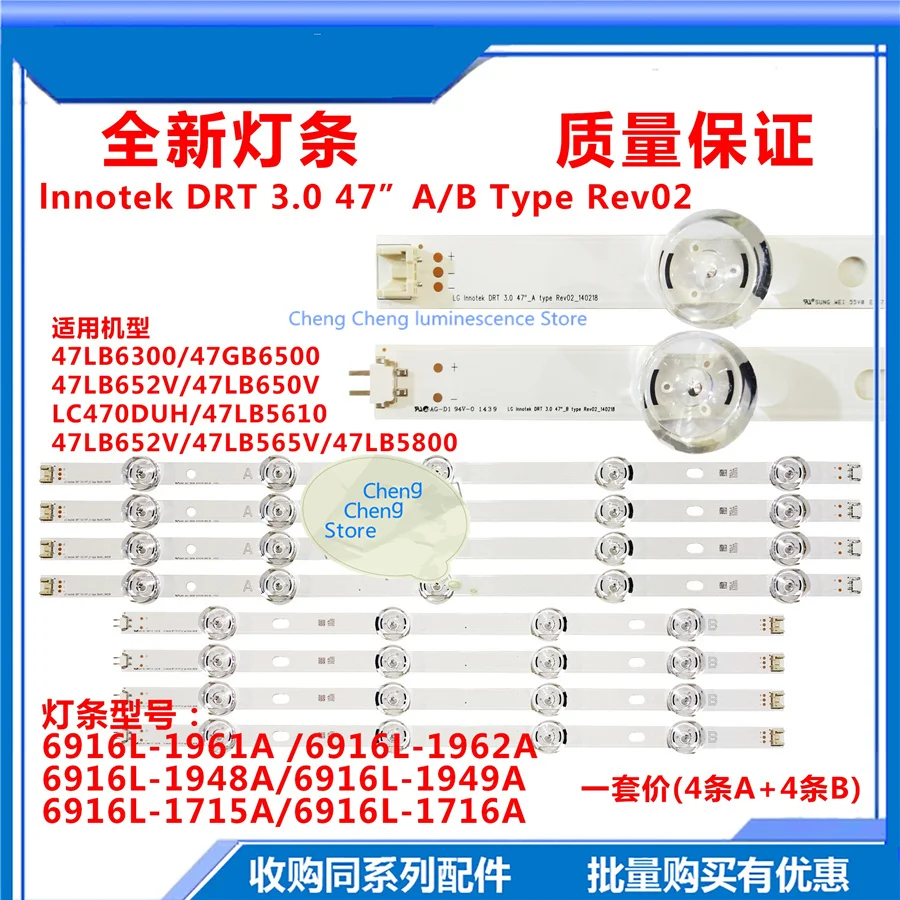 Светодиодная лента для подсветки телевизора LG 47 дюймов innotek DRT 3 0 47LB6300 47GB6500 47LB652V