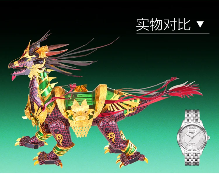 ММЗ модель Piececool 3D металлическая головоломка благоприятная модель Kirin Сделай Сам лазерная резка сборка головоломки игрушка настольное украшение подарок для проверки