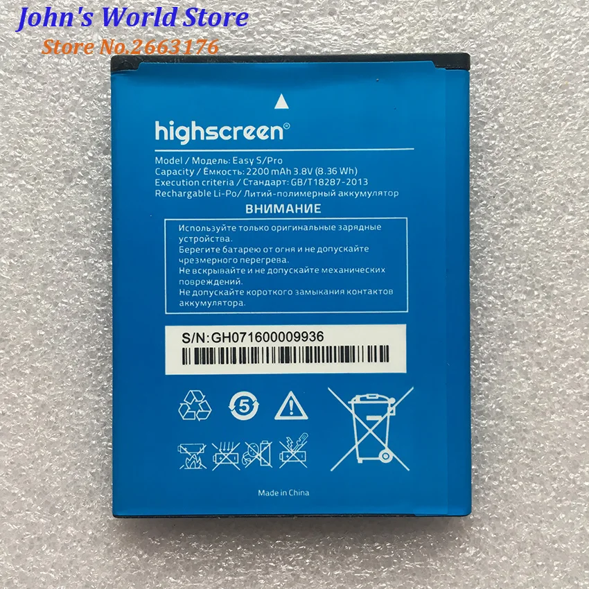 Высокое качество оригинал для Highscreen EASY S/PRO Easy S Сотовые телефоны 2200 мАч запасные