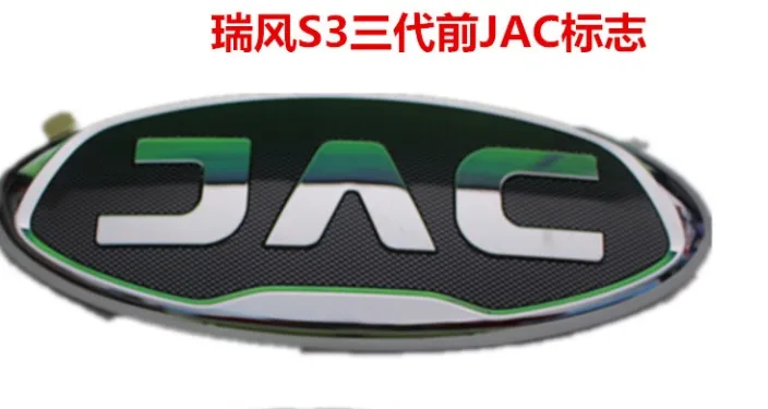 Подходит для JAC Refine S2 S3 S5 передний логотип автомобиля, задний логотип автомобиля, знак слова, пять звезд стандарт