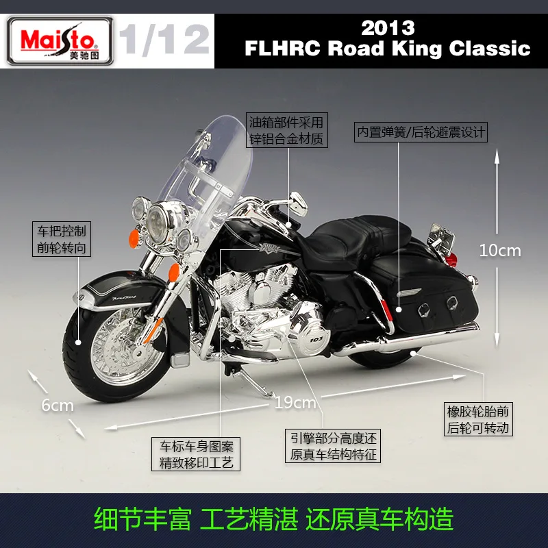 Классическая модель для гоночного мотоцикла FLHRC Road King металлическая литая