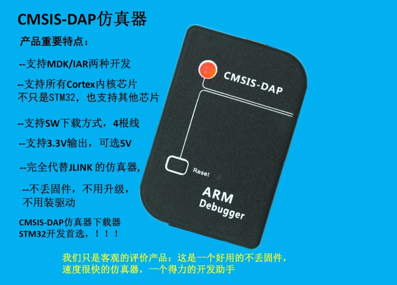 STM32 Эмулятор отладчик ARM скачать DAP программист может заменить V8