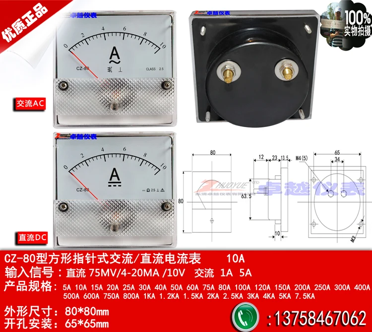 Механический тип указателя CZ 80 AC 10A/5A/1A DC 75MV/4 20MA/10 В измеритель тока|pointer presenter|pointer meterpointer technology |