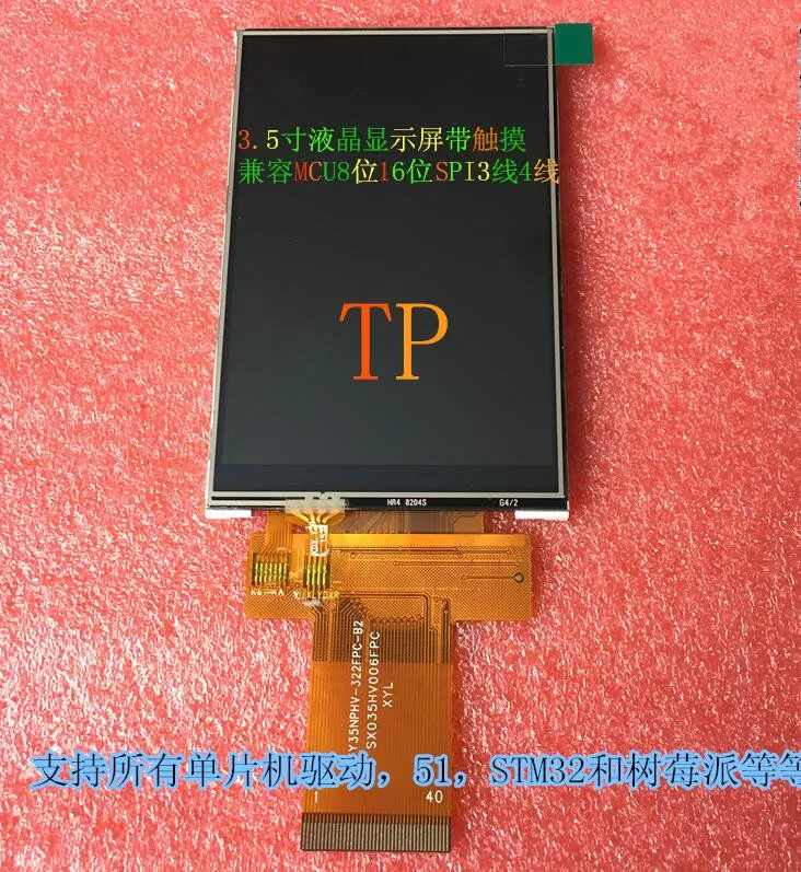Емкостный резистивный сенсорный ЖК экран с разъемом 2 4/2 8/3 5 дюйма TFT LCD 40PIN