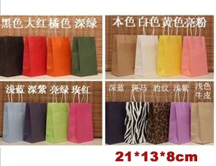 

21X13X8cm Colorful Gift Packaging Bags for wedding party Good quality paper bag(dd-1534)