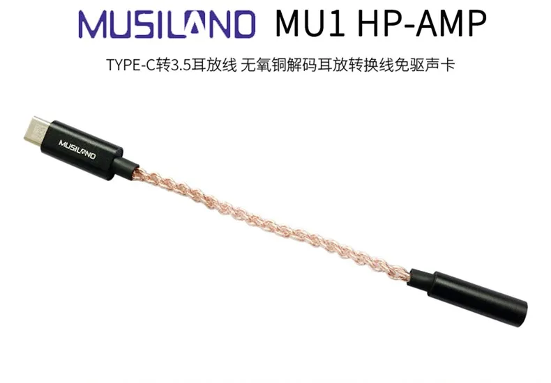 Musiland MU1 TYPE-C, портативный телефон, усилитель для наушников, звуковая карта, кабель для наушников 3,5 мм, адаптер для гарнитуры, декодирование для мобильного телефона