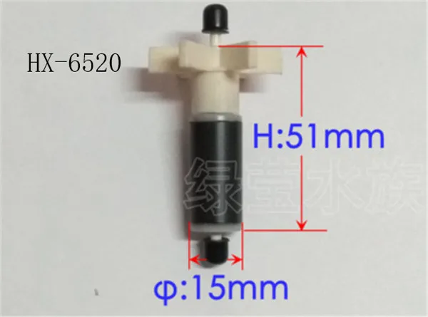 1 шт. набор HAILEA погружной насос ротор для аквариума аксессуары HX-6510, 6520,6530, 6540,6550; HX-6830, 6840,6850 - Цвет: Rotor for HX-6520