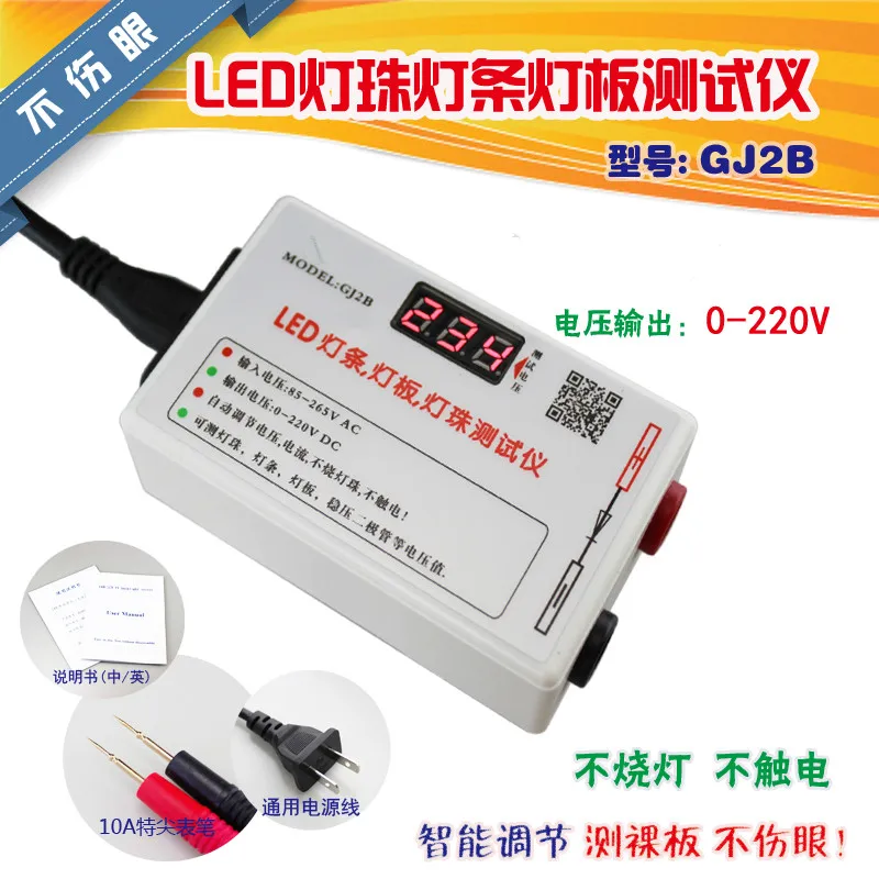 LED test 0-250V Smart-Fit Voltage LED Backlight Tester Tool for All Size LED LCD TV Laptop LED backlight test