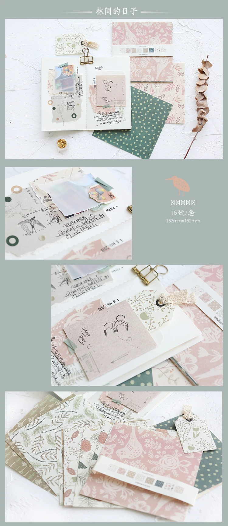 MyPretties скрапбук фон крафт-бумаги 16 листов цветы растения свежие ручной работы бумаги для мусорных журналов и путешественников