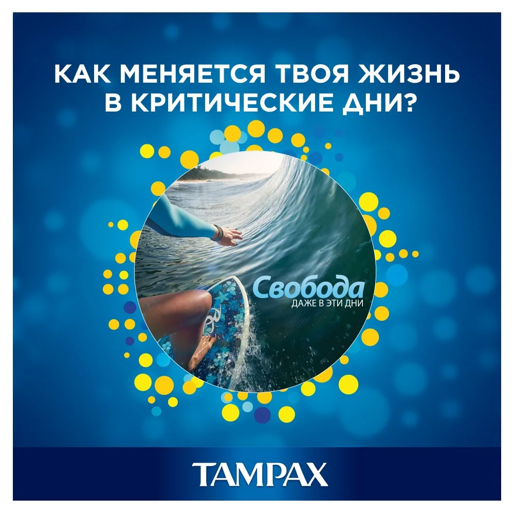 TAMPAX CEF Tampons for women hygienic with applicator Super Plus Duo 16 pcs | Красота и здоровье