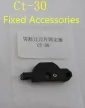 1 шт Профессиональный CT-30 CT-06 CT-20 волоконный Тесак оптический волоконный резак аксессуары часть инструмента для Fujikura - Цвет: Fixed Accessories