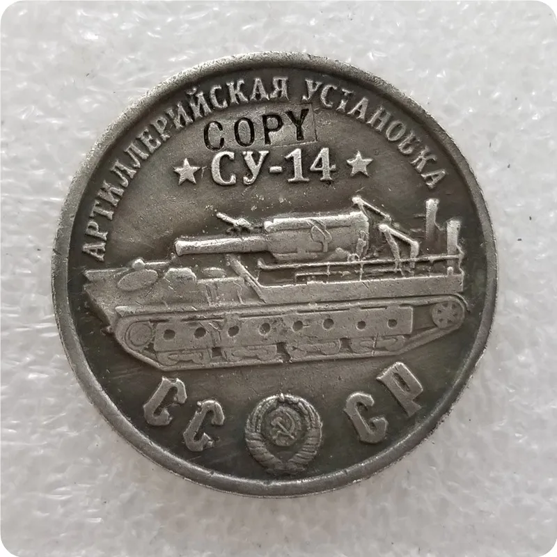 1945 год копия монеты СССР Советского Союза 50 рублей|Безвалютные монеты| |