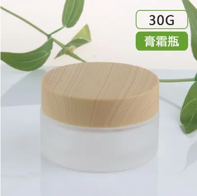 30g jar 120 мл, 100 мл, 80 мл, 60 мл, 30 мл, 20 мл бутылка для лосьона из матового стекла, крышка под дерево, 30 г 50 г пустая банка для крема, косметическая упаковочная бутылка - Цвет: 30g jar