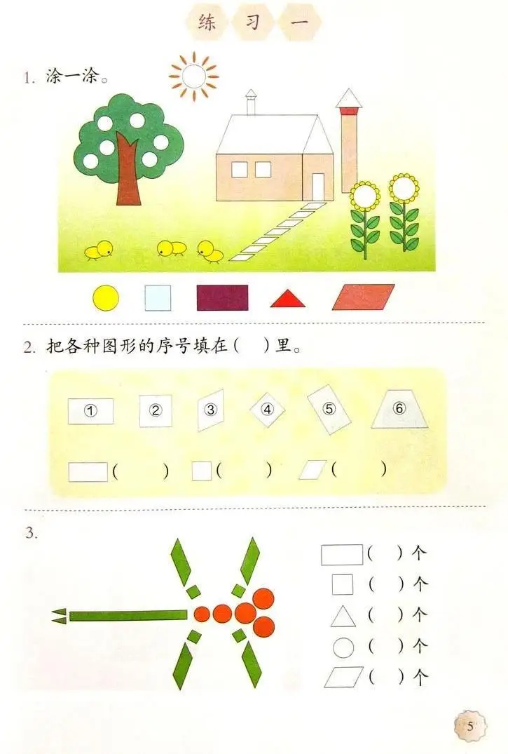 Китайские школьные книги учебники для начальной школы 1 класс книга 2 дети